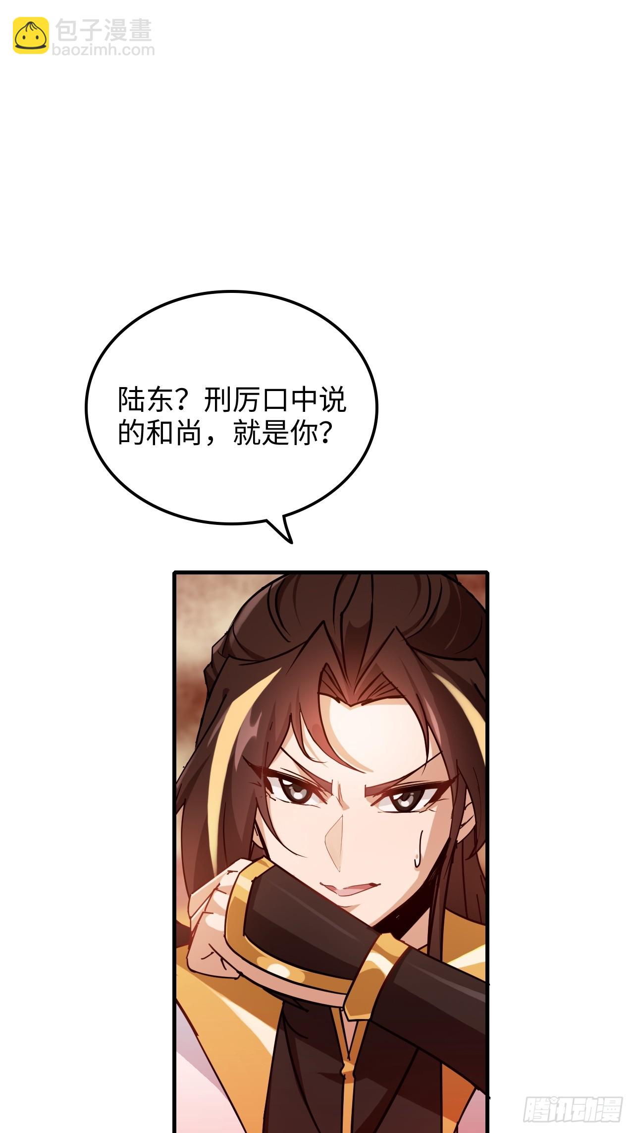 🍚修仙就是这样子的 159话 成功嘴遁魔念 第4页