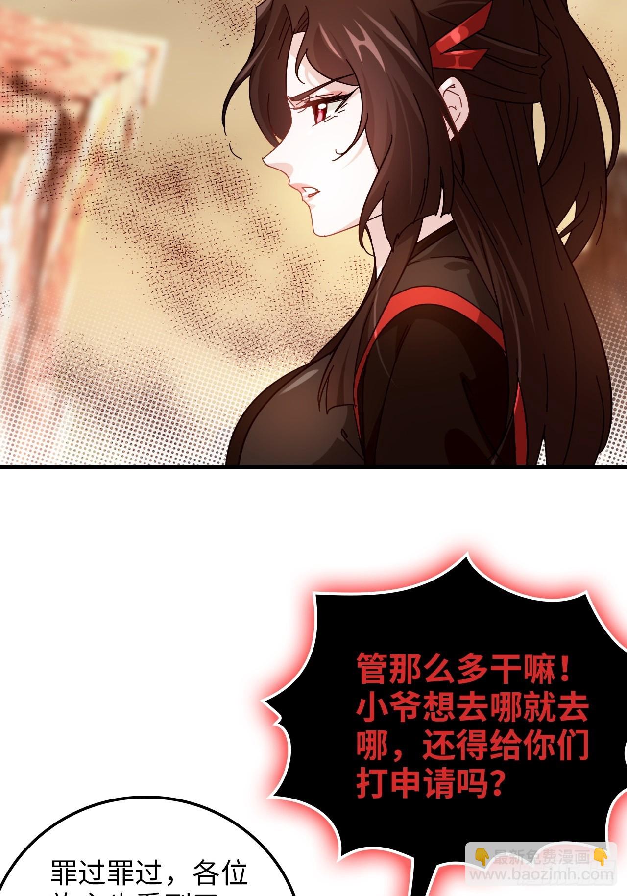 🍚修仙就是这样子的 159话 成功嘴遁魔念 第41页