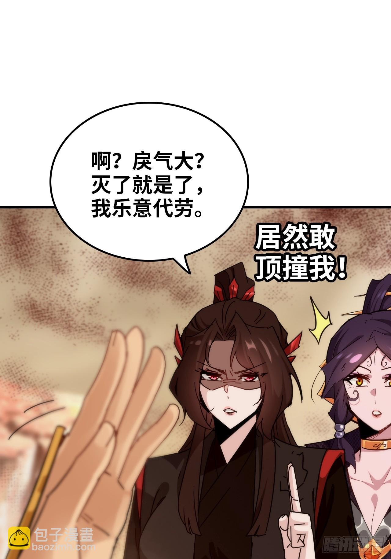 🍚修仙就是这样子的 159话 成功嘴遁魔念 第43页