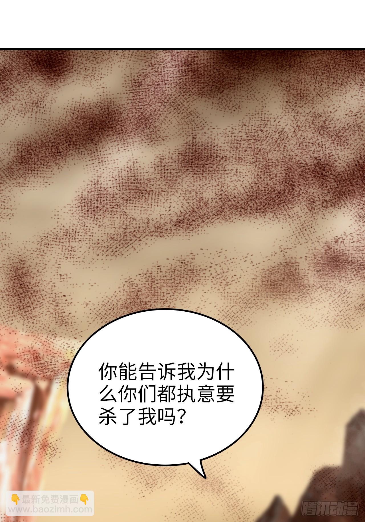 🍚修仙就是这样子的 159话 成功嘴遁魔念 第48页