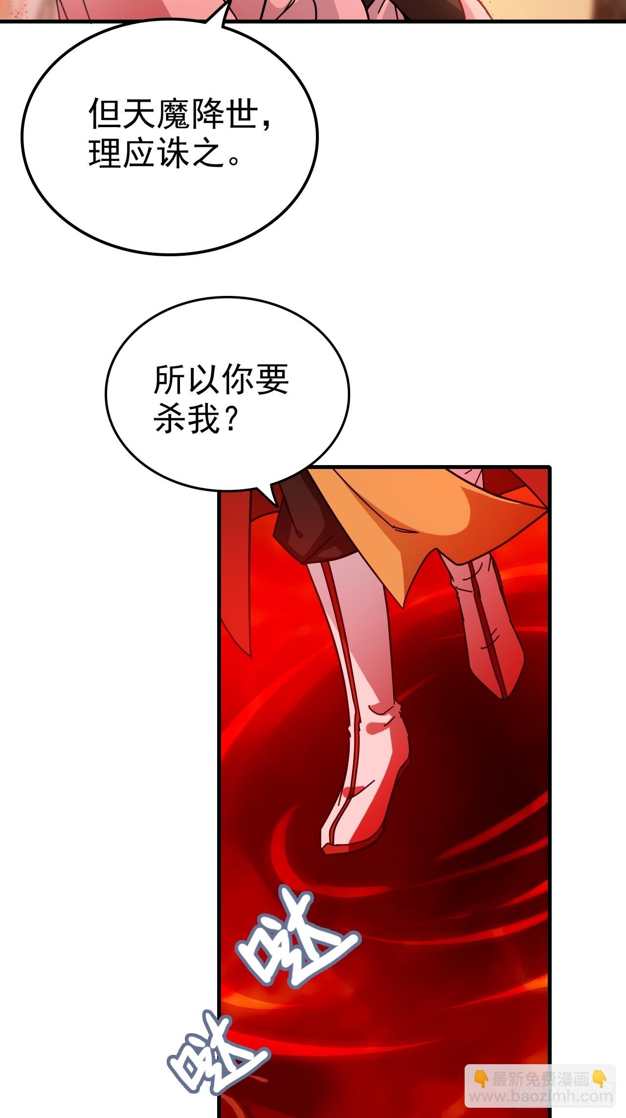 🍚修仙就是这样子的 159话 成功嘴遁魔念 第6页