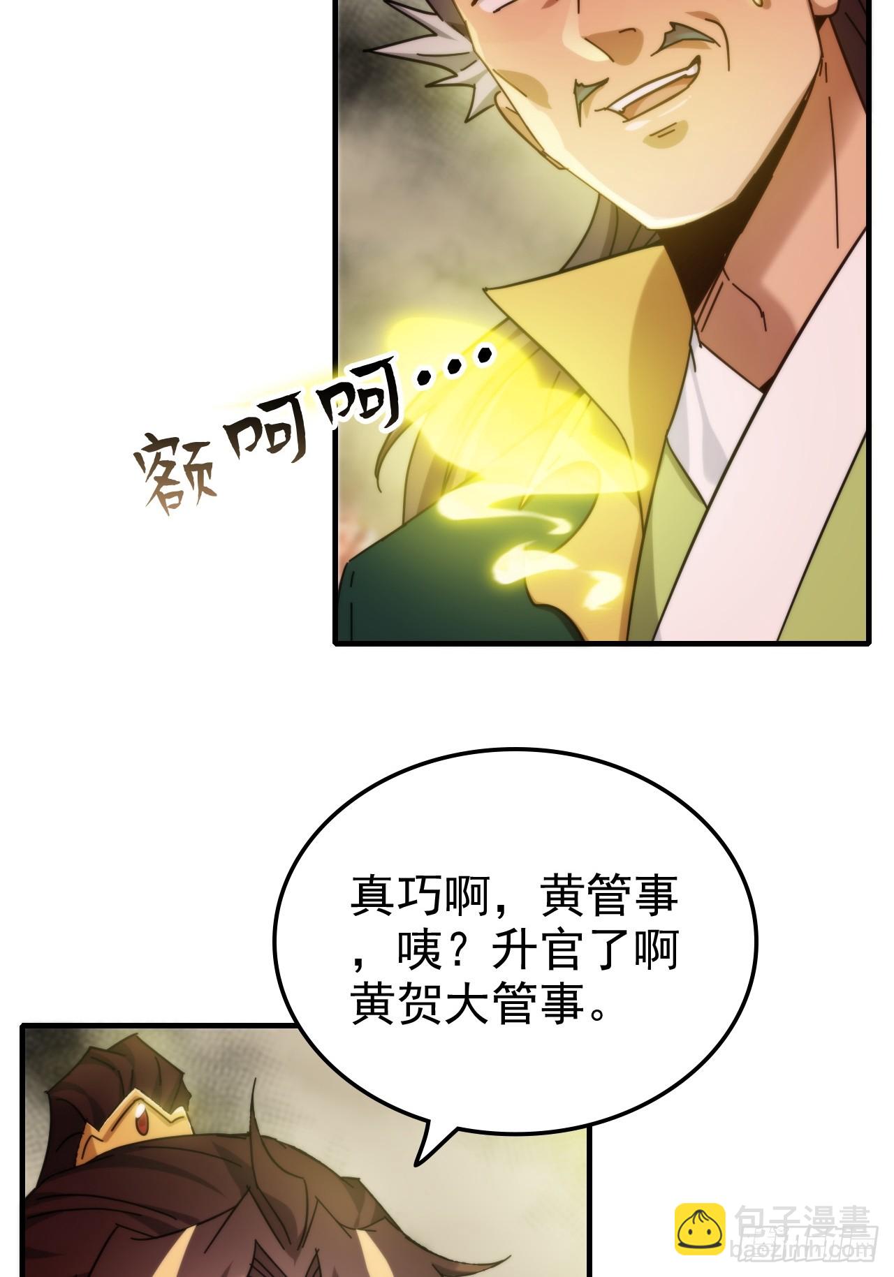 🍚修仙就是这样子的 161话 炼虚境，斩红曲 第13页