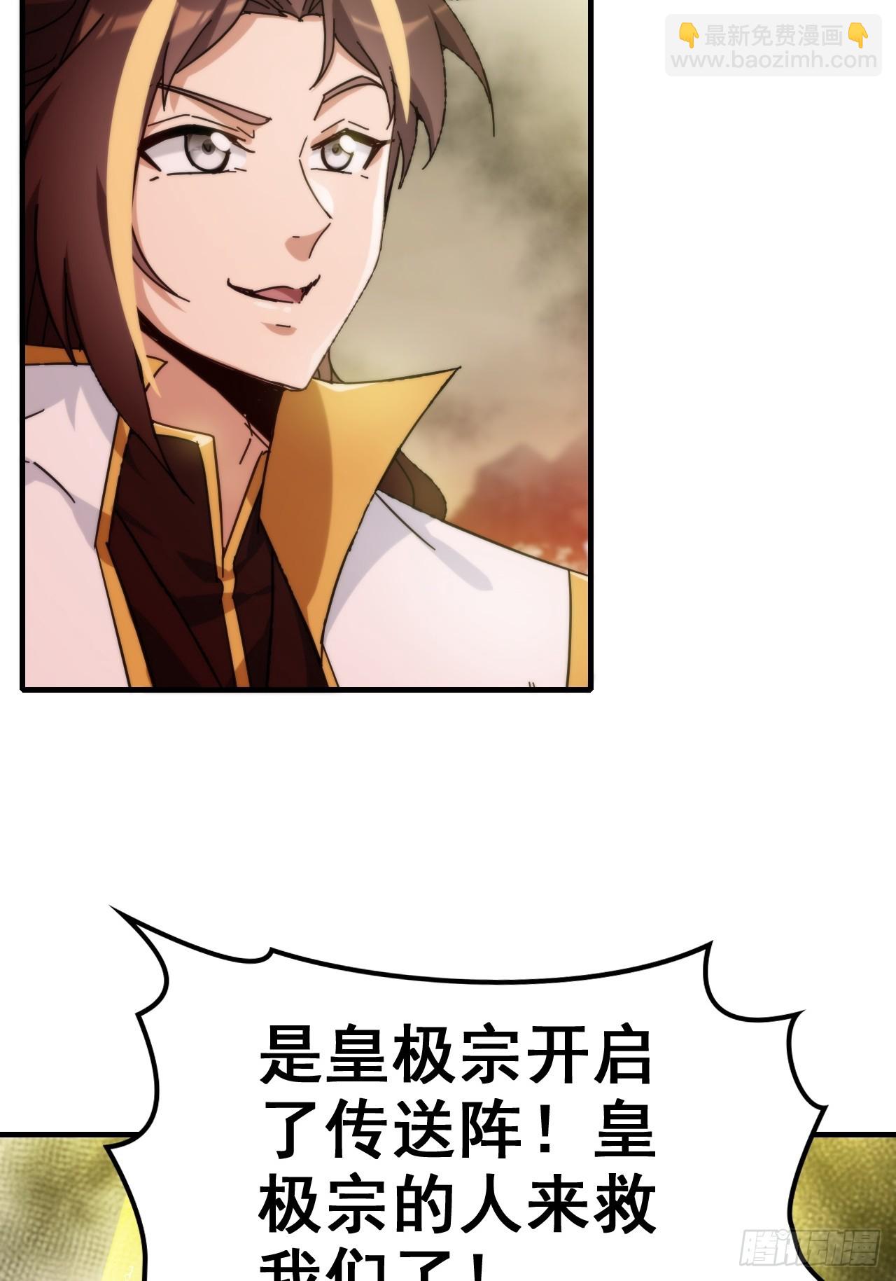 🍚修仙就是这样子的 161话 炼虚境，斩红曲 第14页