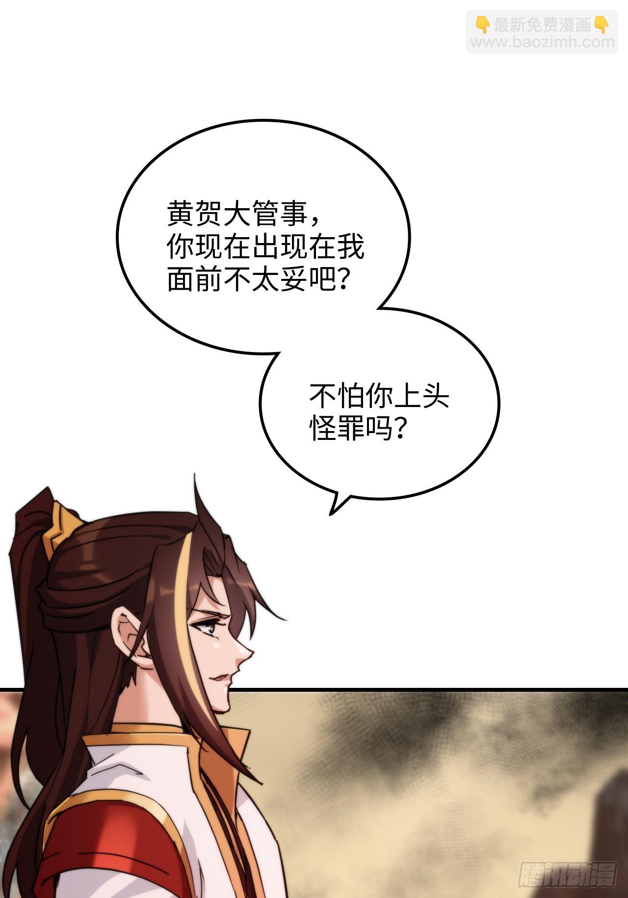 🍚修仙就是这样子的 161话 炼虚境，斩红曲 第16页