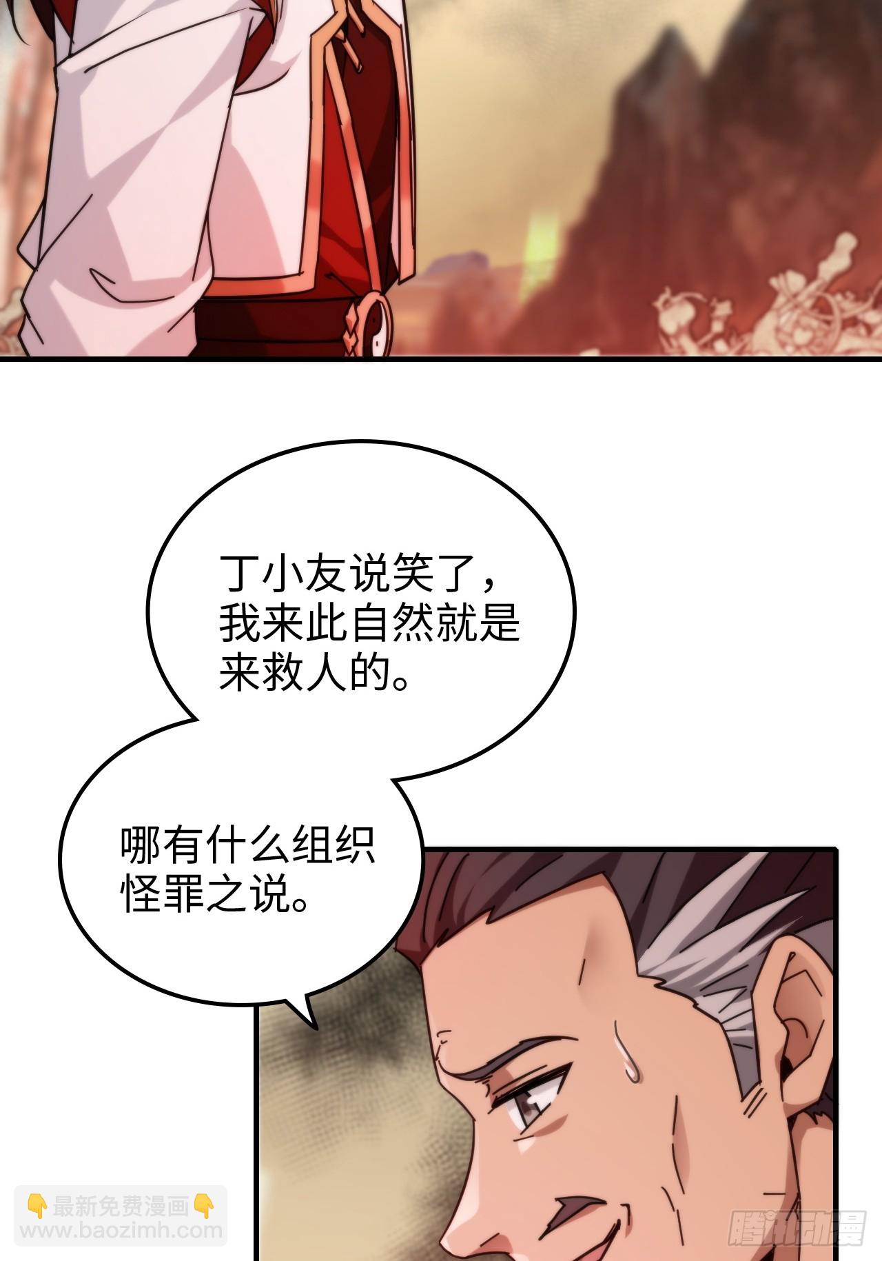 🍚修仙就是这样子的 161话 炼虚境，斩红曲 第17页