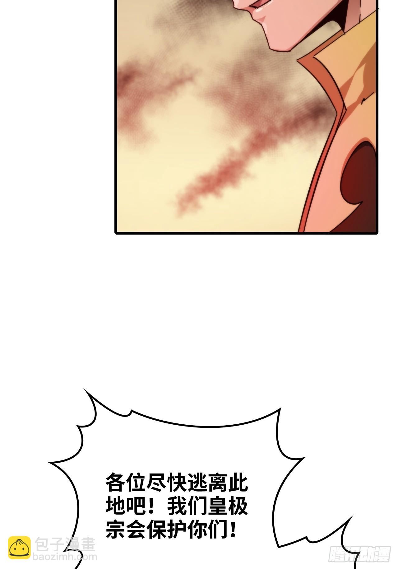 🍚修仙就是这样子的 161话 炼虚境，斩红曲 第18页