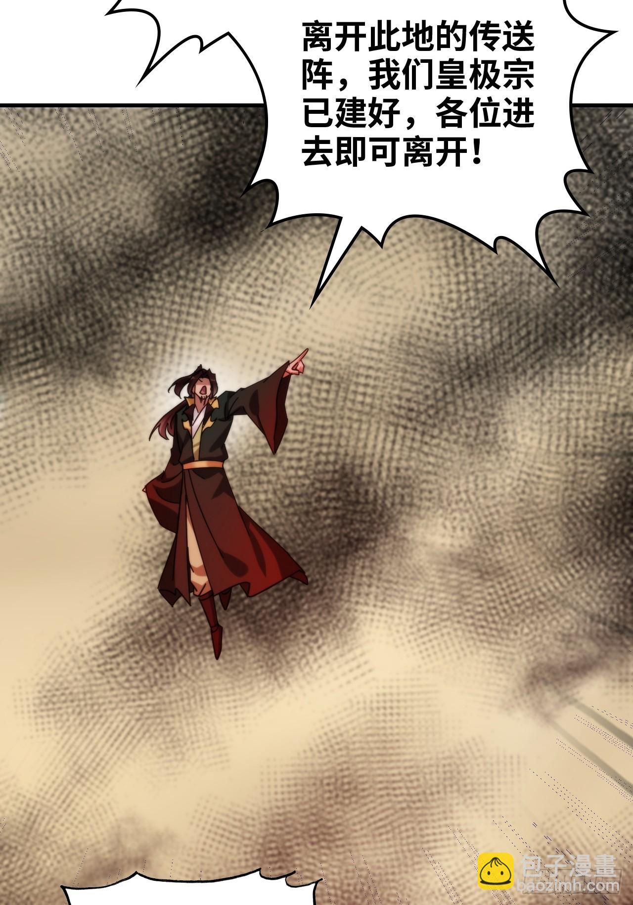 🍚修仙就是这样子的 161话 炼虚境，斩红曲 第19页