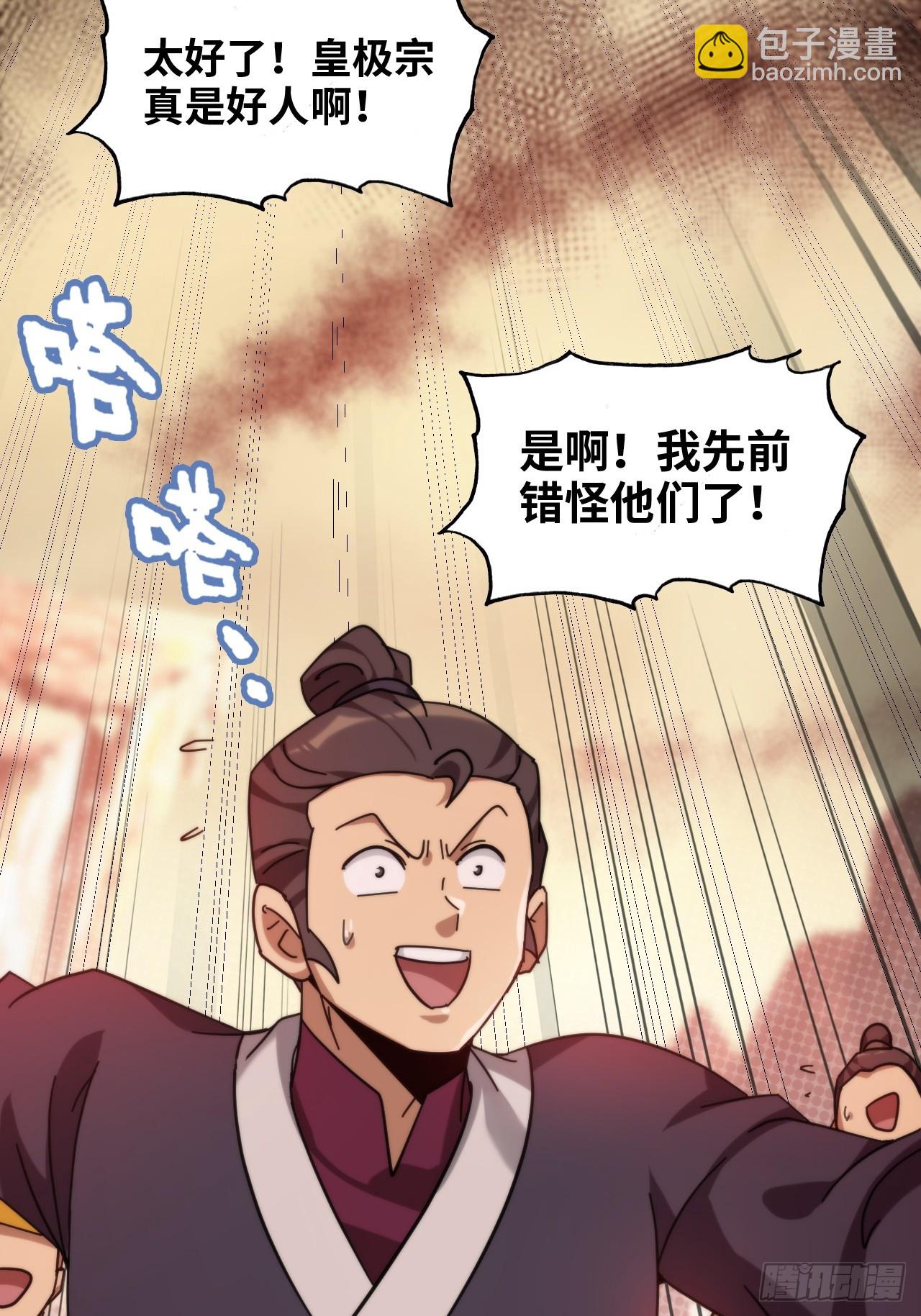 🍚修仙就是这样子的 161话 炼虚境，斩红曲 第20页