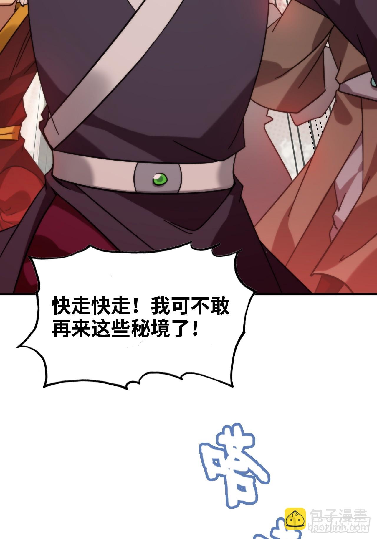 🍚修仙就是这样子的 161话 炼虚境，斩红曲 第21页