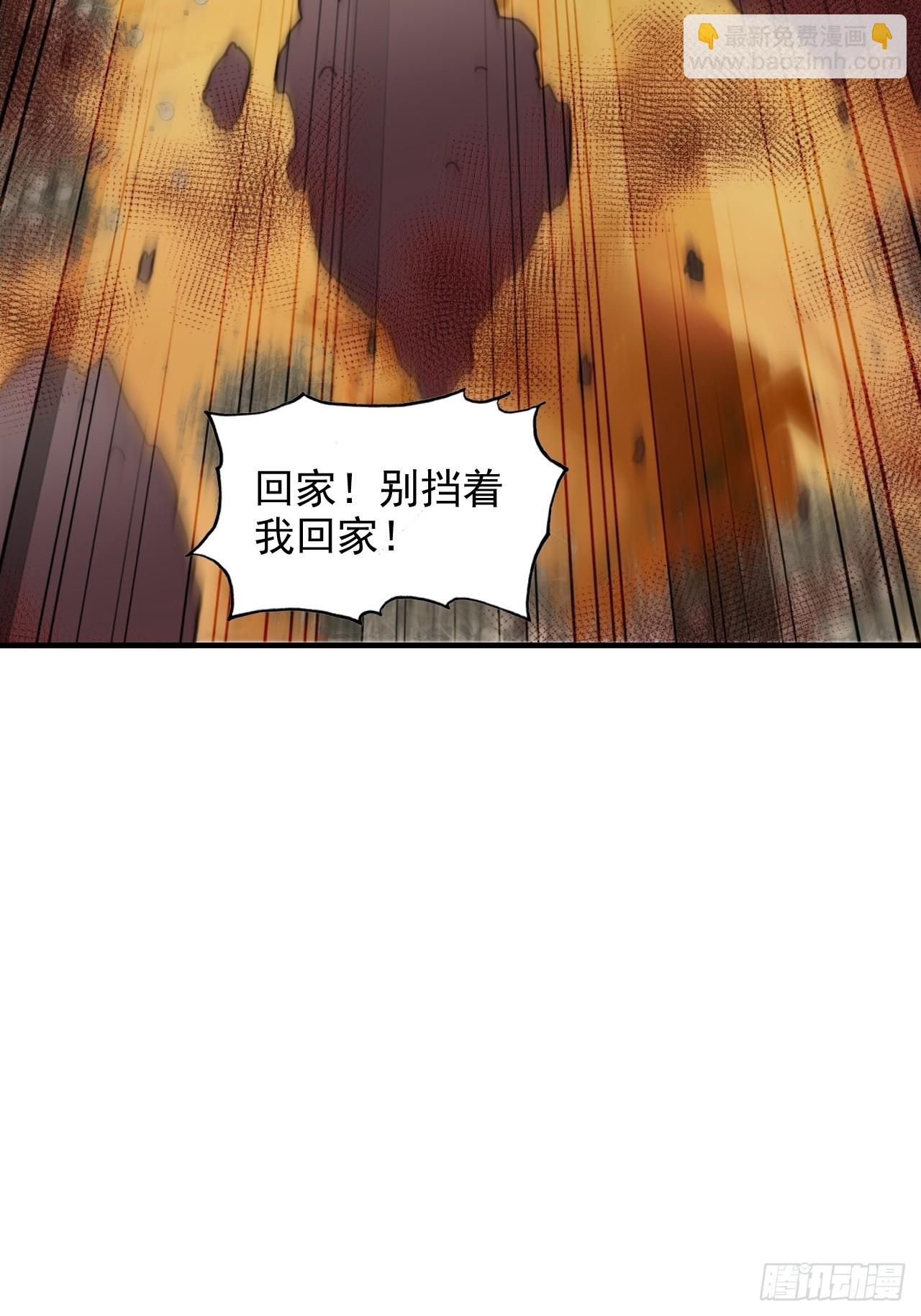 🍚修仙就是这样子的 161话 炼虚境，斩红曲 第23页