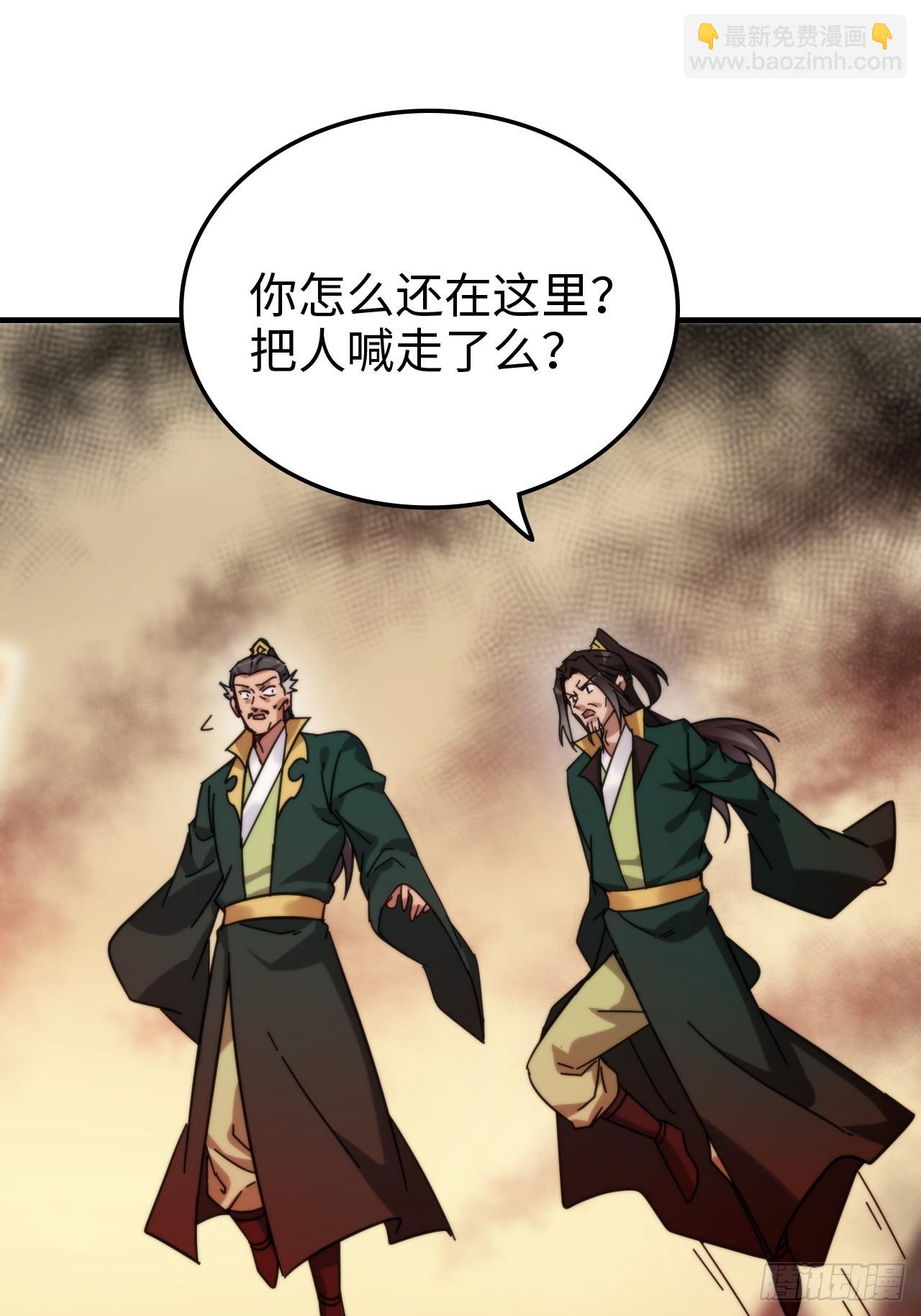 🍚修仙就是这样子的 161话 炼虚境，斩红曲 第24页