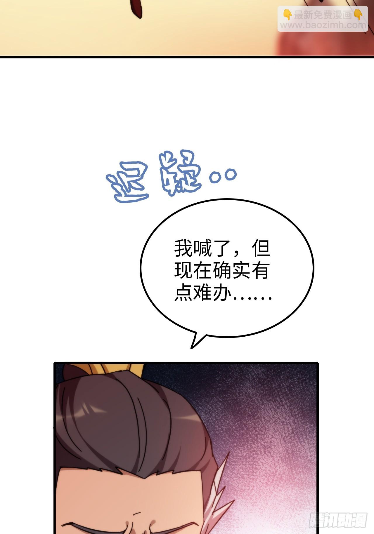🍚修仙就是这样子的 161话 炼虚境，斩红曲 第25页