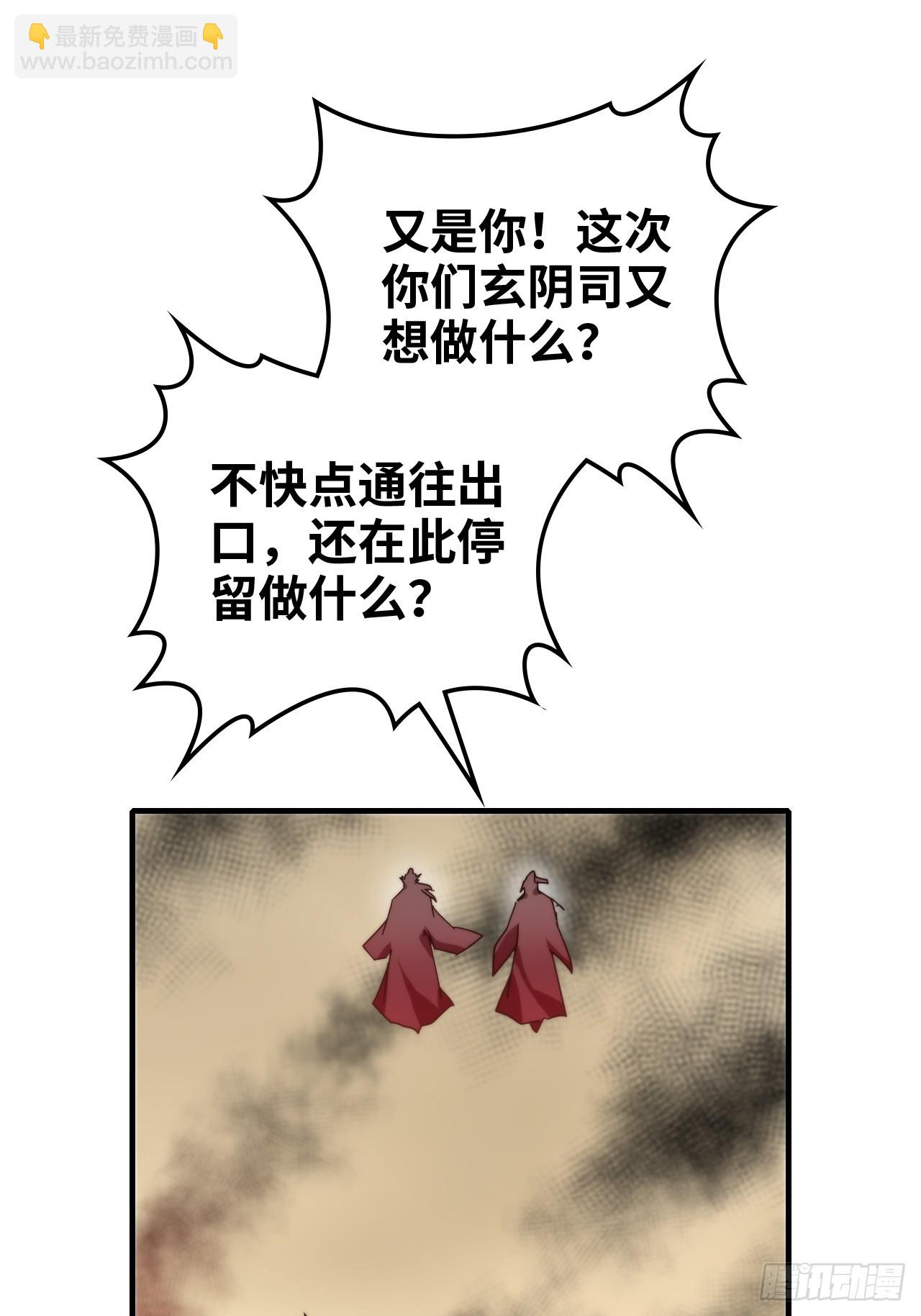 🍚修仙就是这样子的 161话 炼虚境，斩红曲 第28页