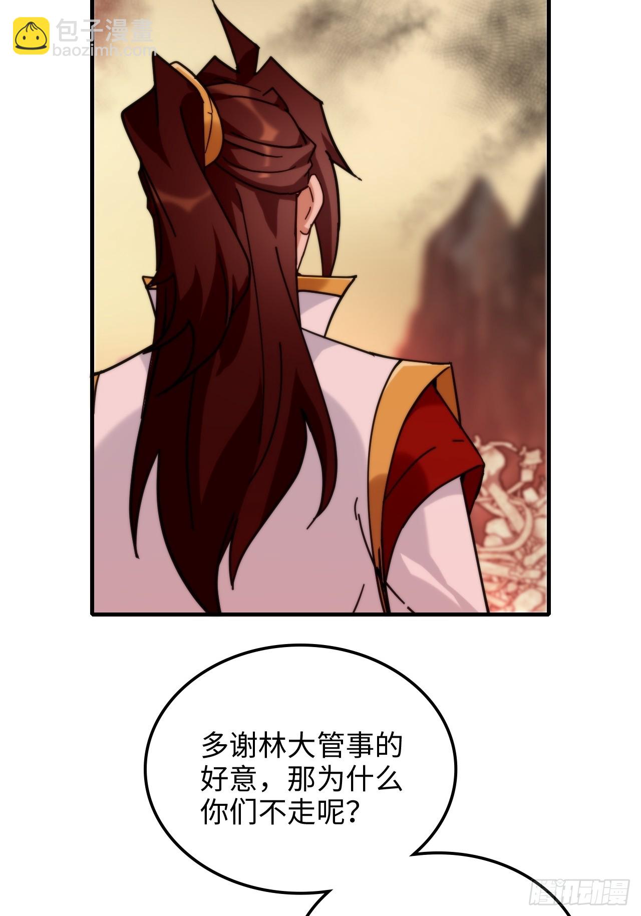 🍚修仙就是这样子的 161话 炼虚境，斩红曲 第29页
