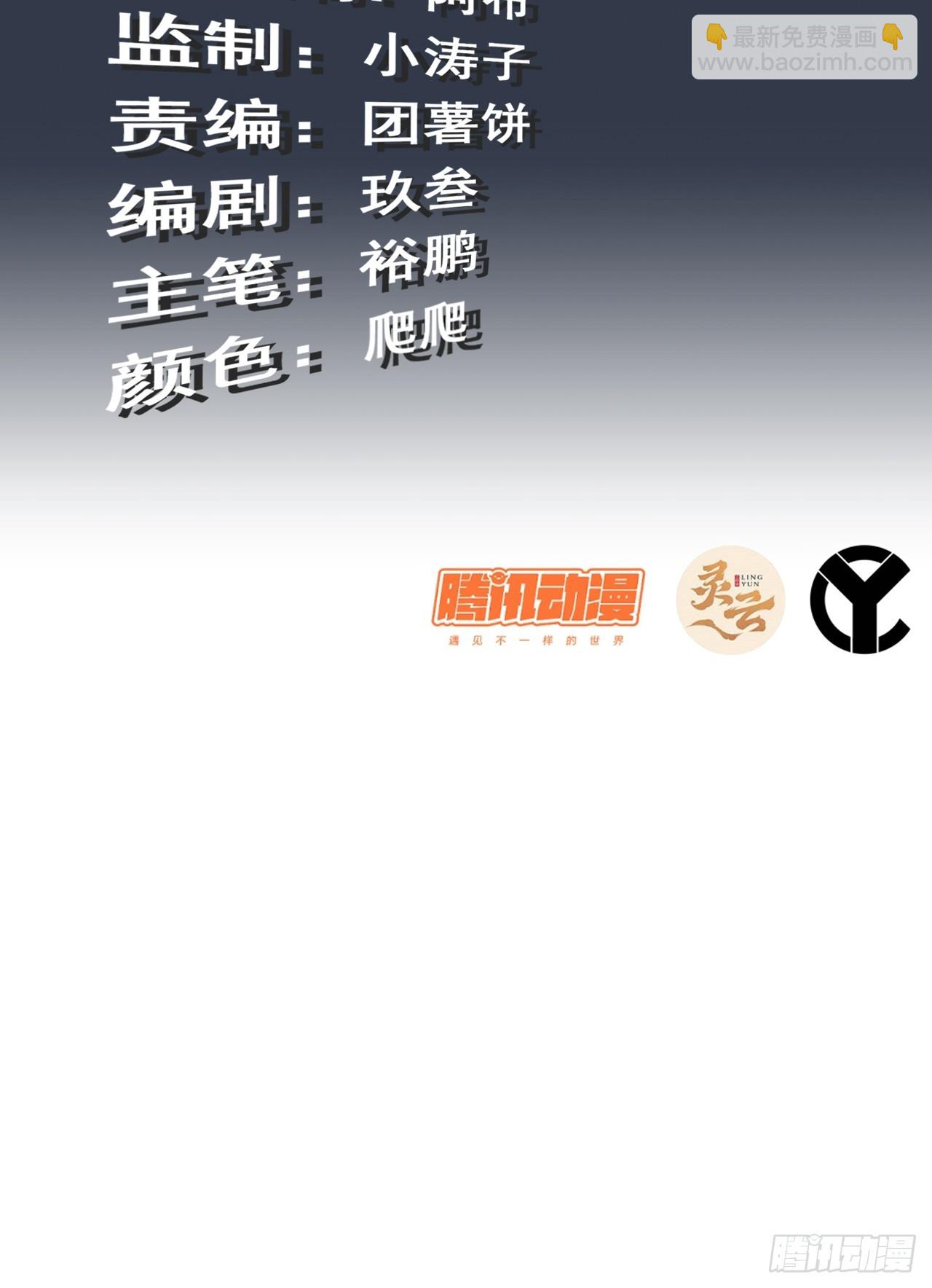 🍚修仙就是这样子的 161话 炼虚境，斩红曲 第3页