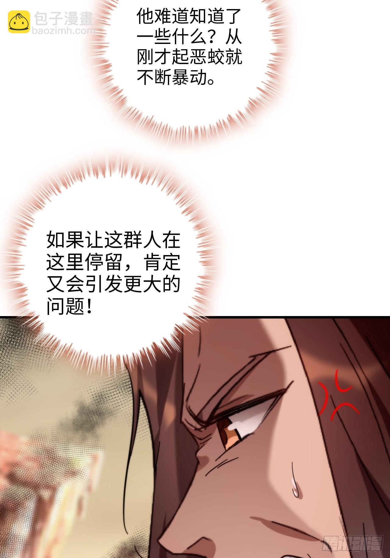 🍚修仙就是这样子的 161话 炼虚境，斩红曲 第31页