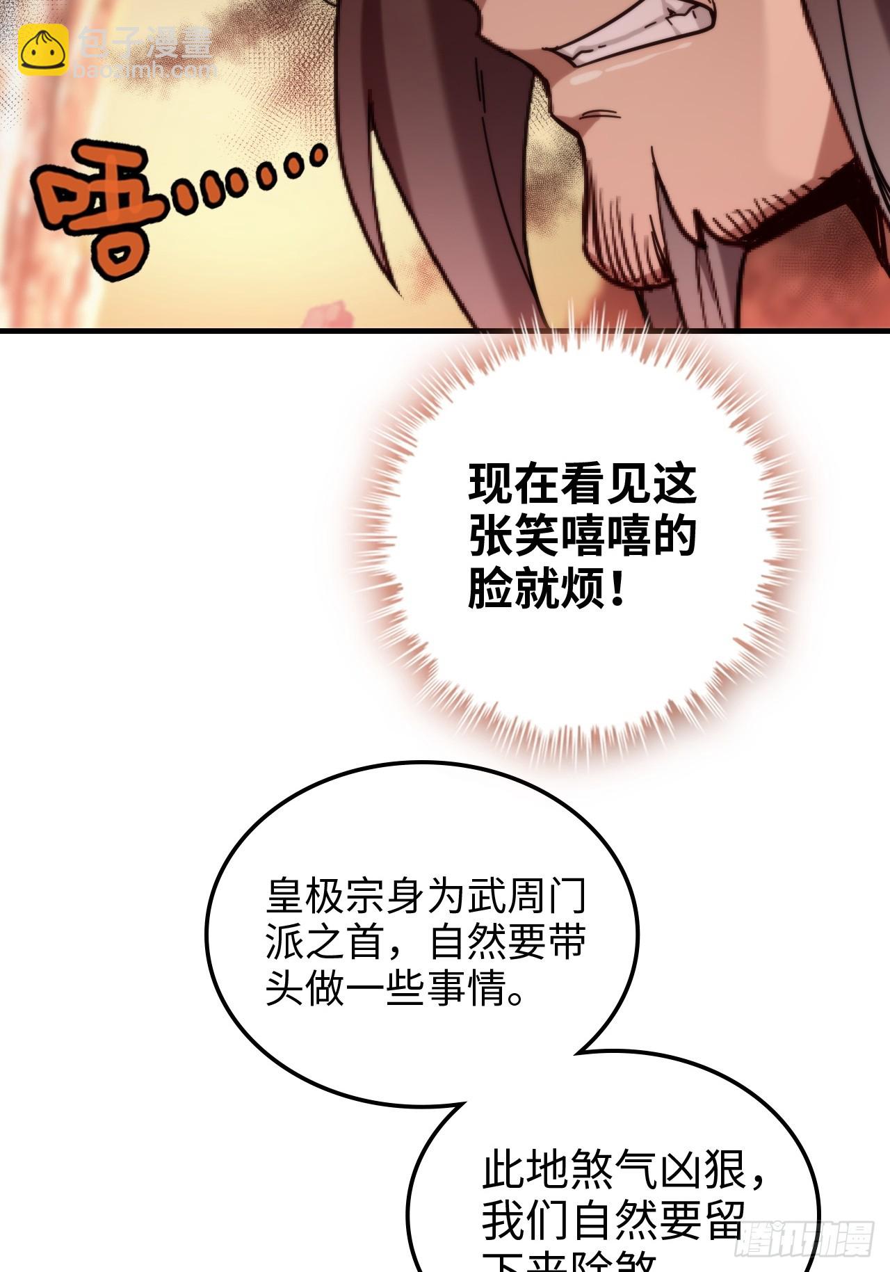 🍚修仙就是这样子的 161话 炼虚境，斩红曲 第32页