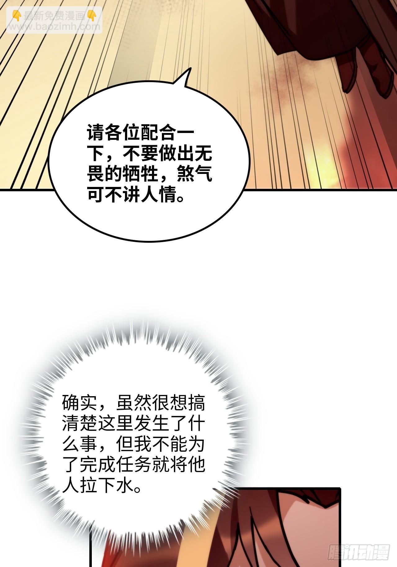🍚修仙就是这样子的 161话 炼虚境，斩红曲 第34页