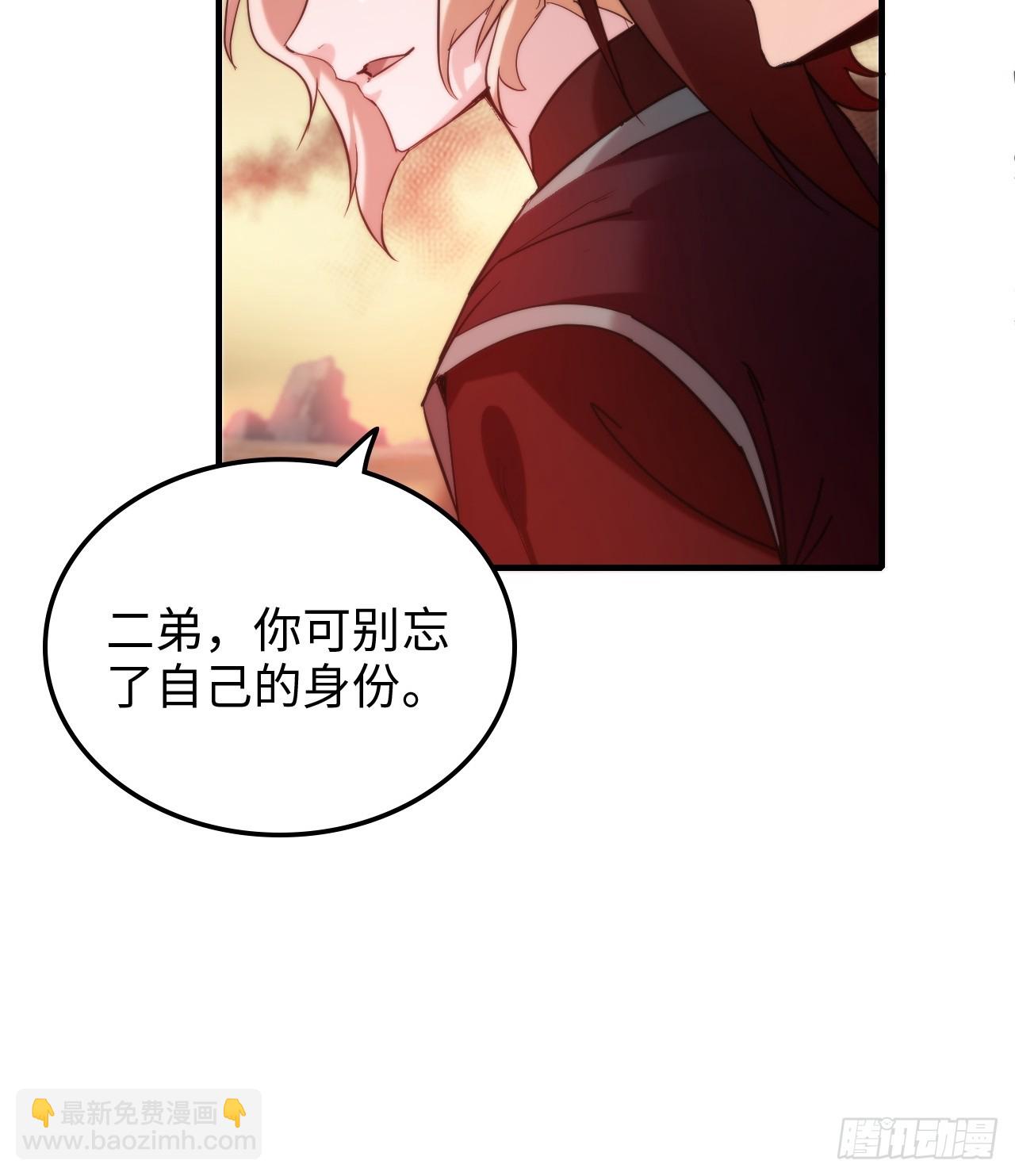 🍚修仙就是这样子的 161话 炼虚境，斩红曲 第39页