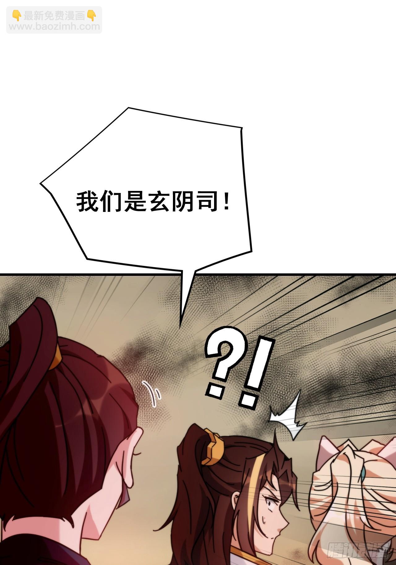🍚修仙就是这样子的 161话 炼虚境，斩红曲 第40页