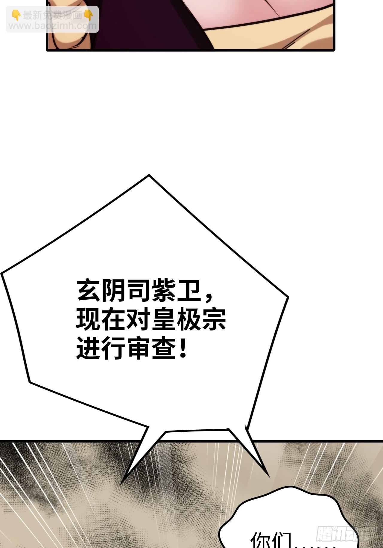 🍚修仙就是这样子的 161话 炼虚境，斩红曲 第43页