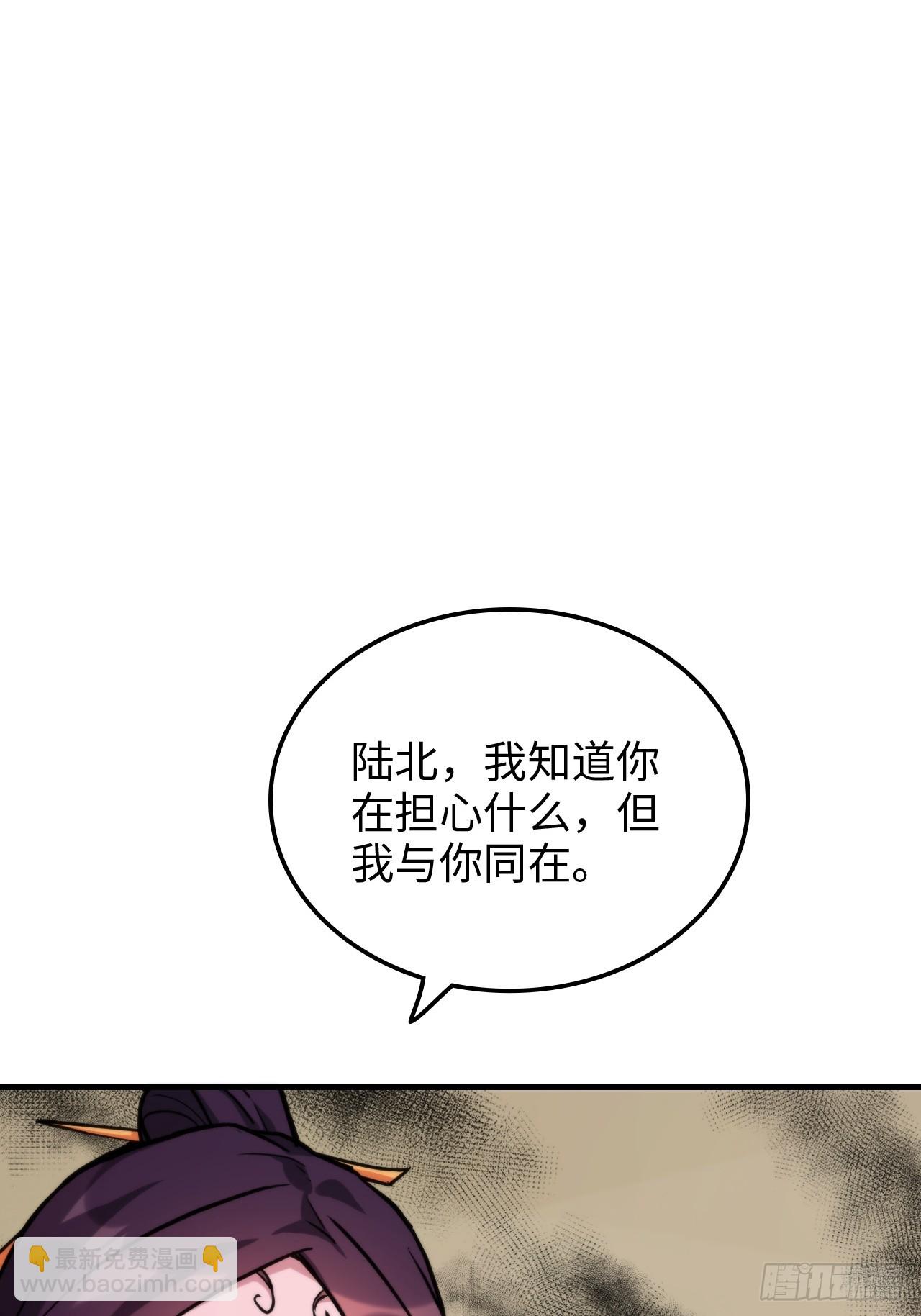 🍚修仙就是这样子的 161话 炼虚境，斩红曲 第45页