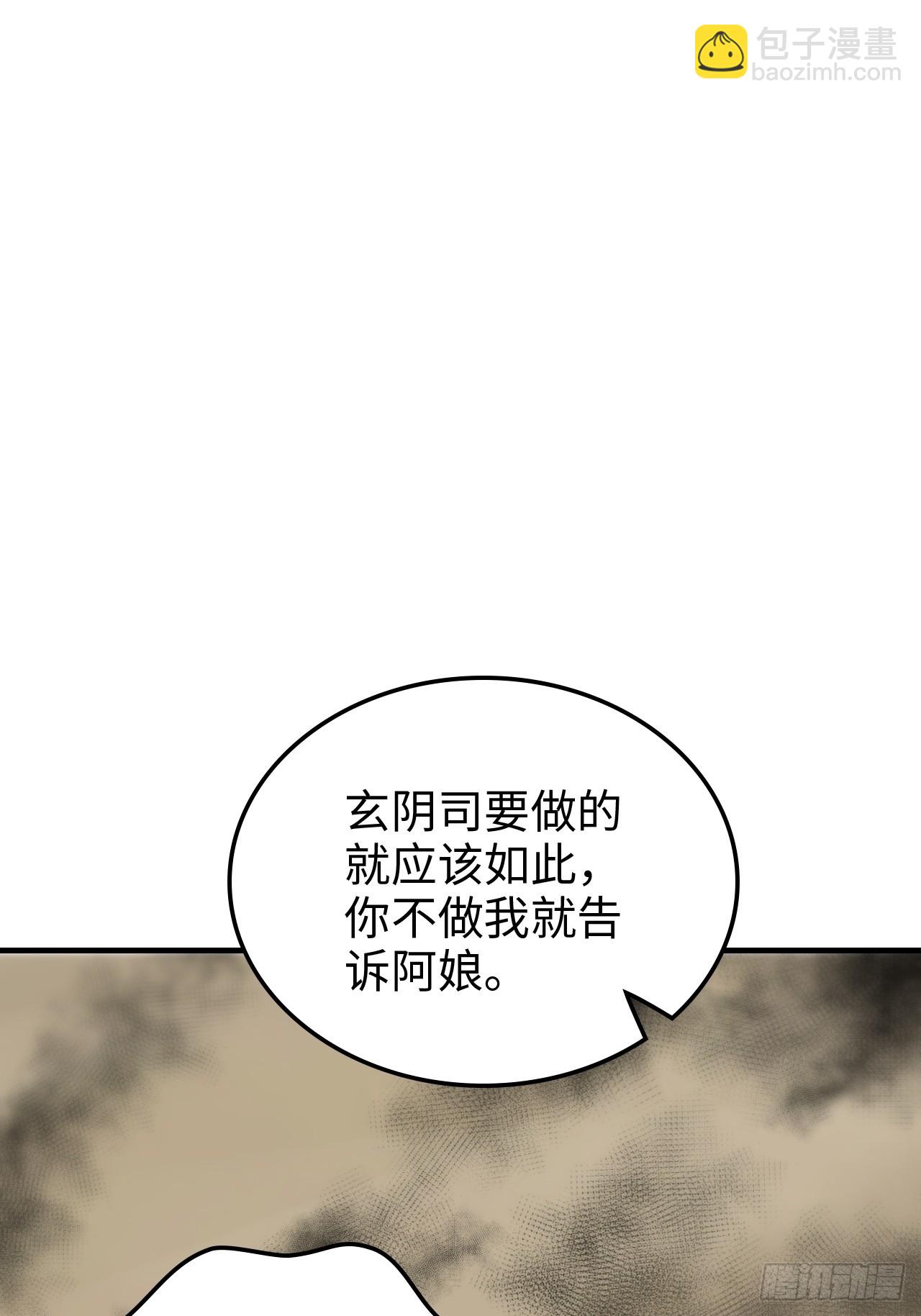🍚修仙就是这样子的 161话 炼虚境，斩红曲 第49页
