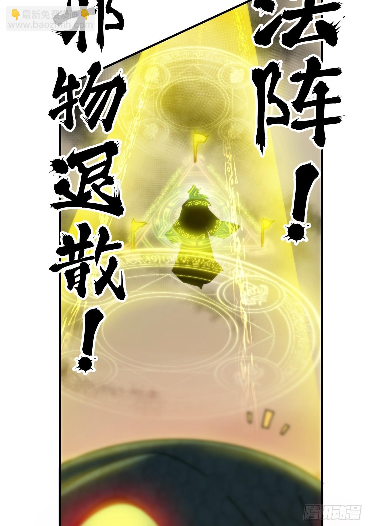 🍚修仙就是这样子的 161话 炼虚境，斩红曲 第9页