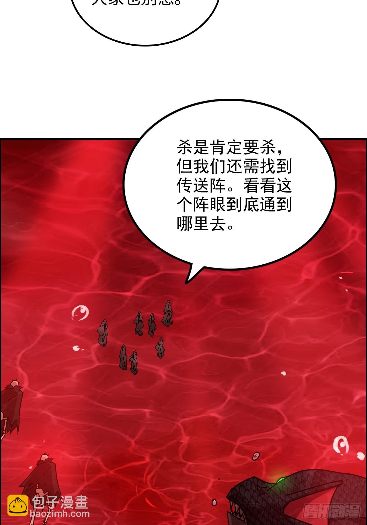 🍚修仙就是这样子的 163话 你的干儿子借我当鼎炉 第10页