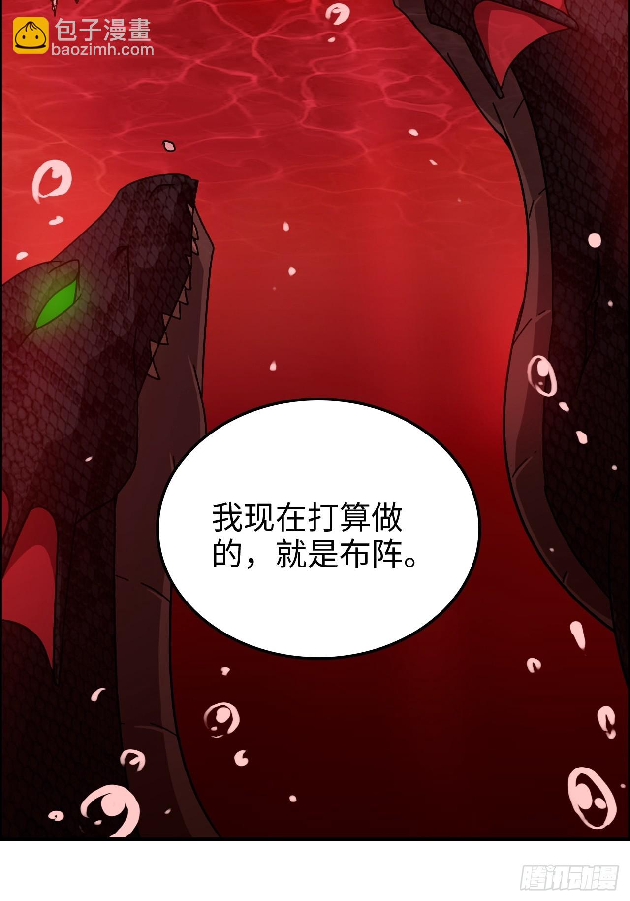 🍚修仙就是这样子的 163话 你的干儿子借我当鼎炉 第11页