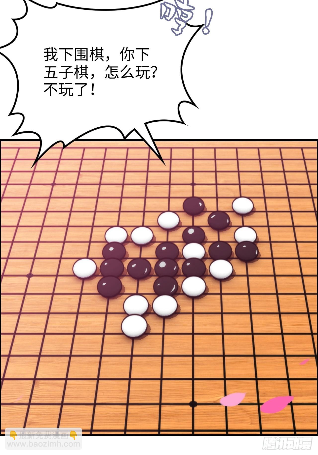 🍚修仙就是这样子的 163话 你的干儿子借我当鼎炉 第28页