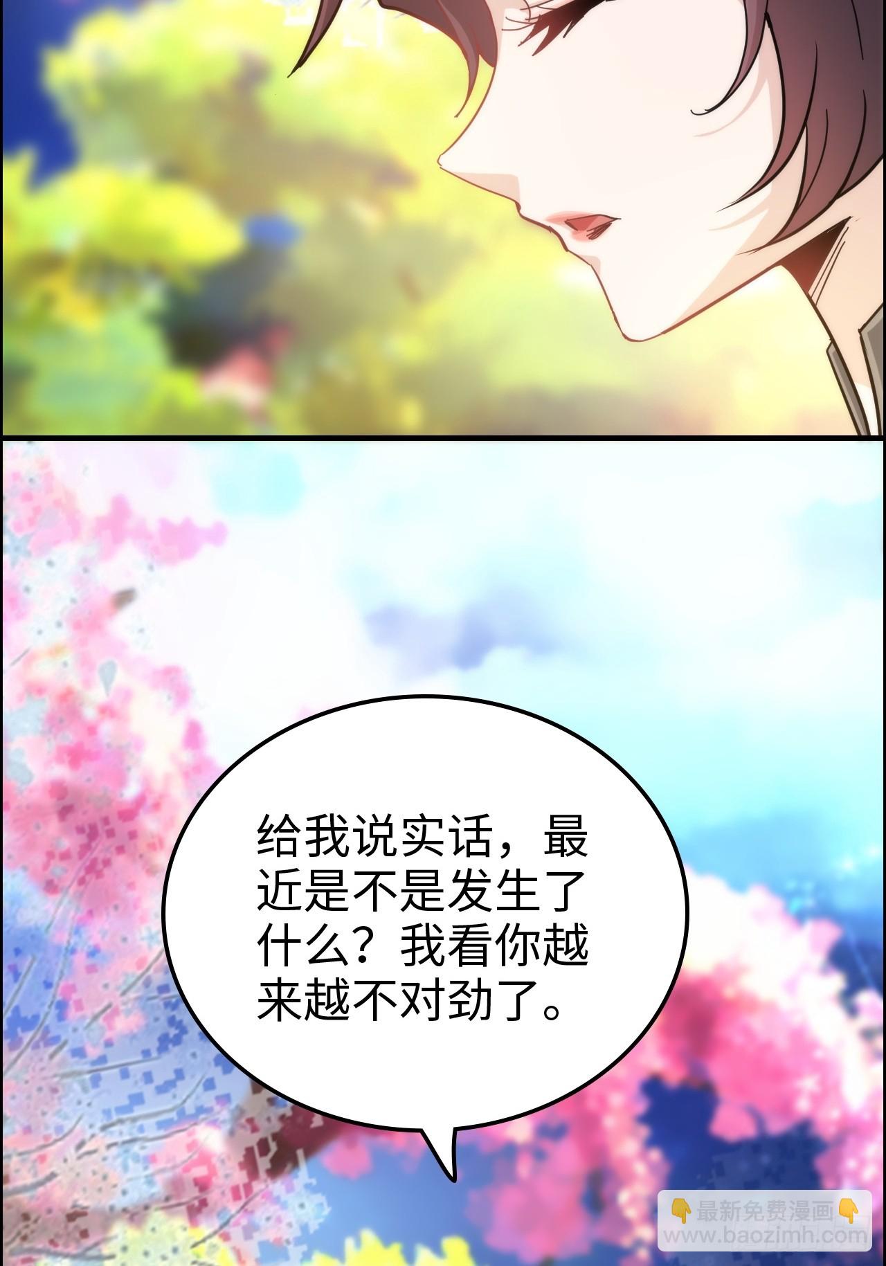 🍚修仙就是这样子的 163话 你的干儿子借我当鼎炉 第31页