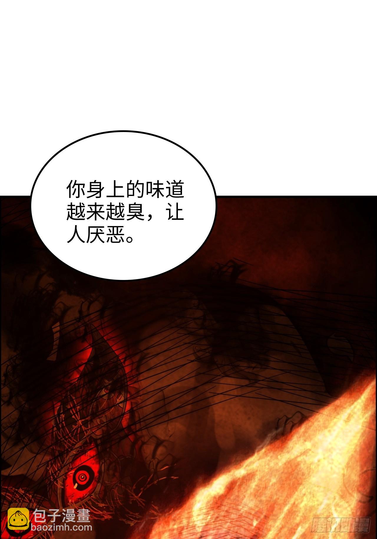 🍚修仙就是这样子的 163话 你的干儿子借我当鼎炉 第34页