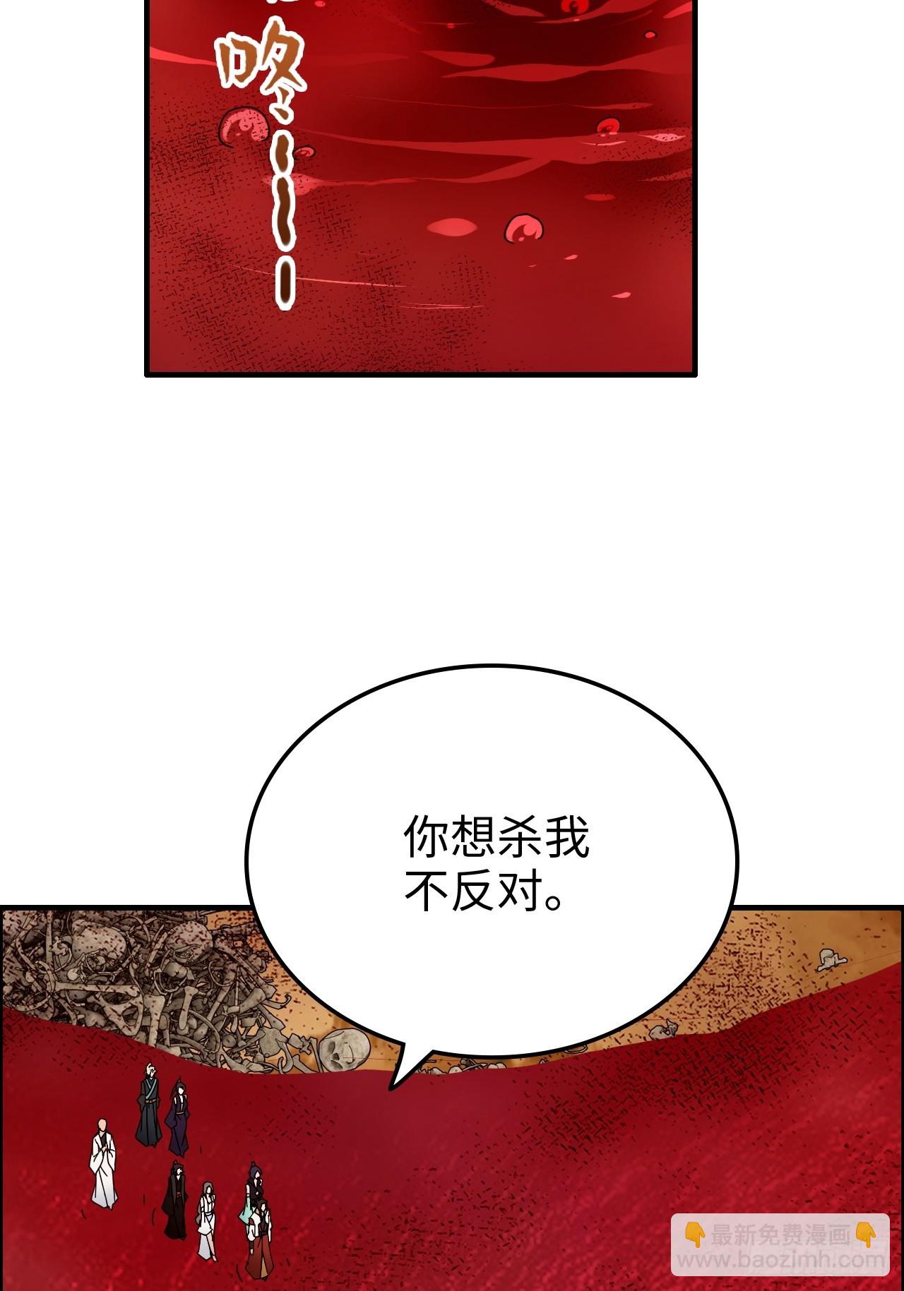 🍚修仙就是这样子的 163话 你的干儿子借我当鼎炉 第5页