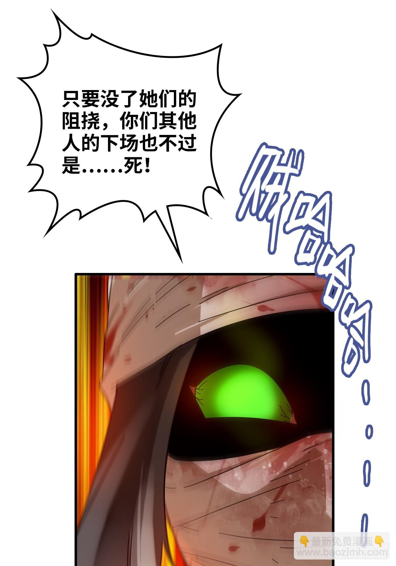 🍚修仙就是这样子的 165话 妖皇 第11页