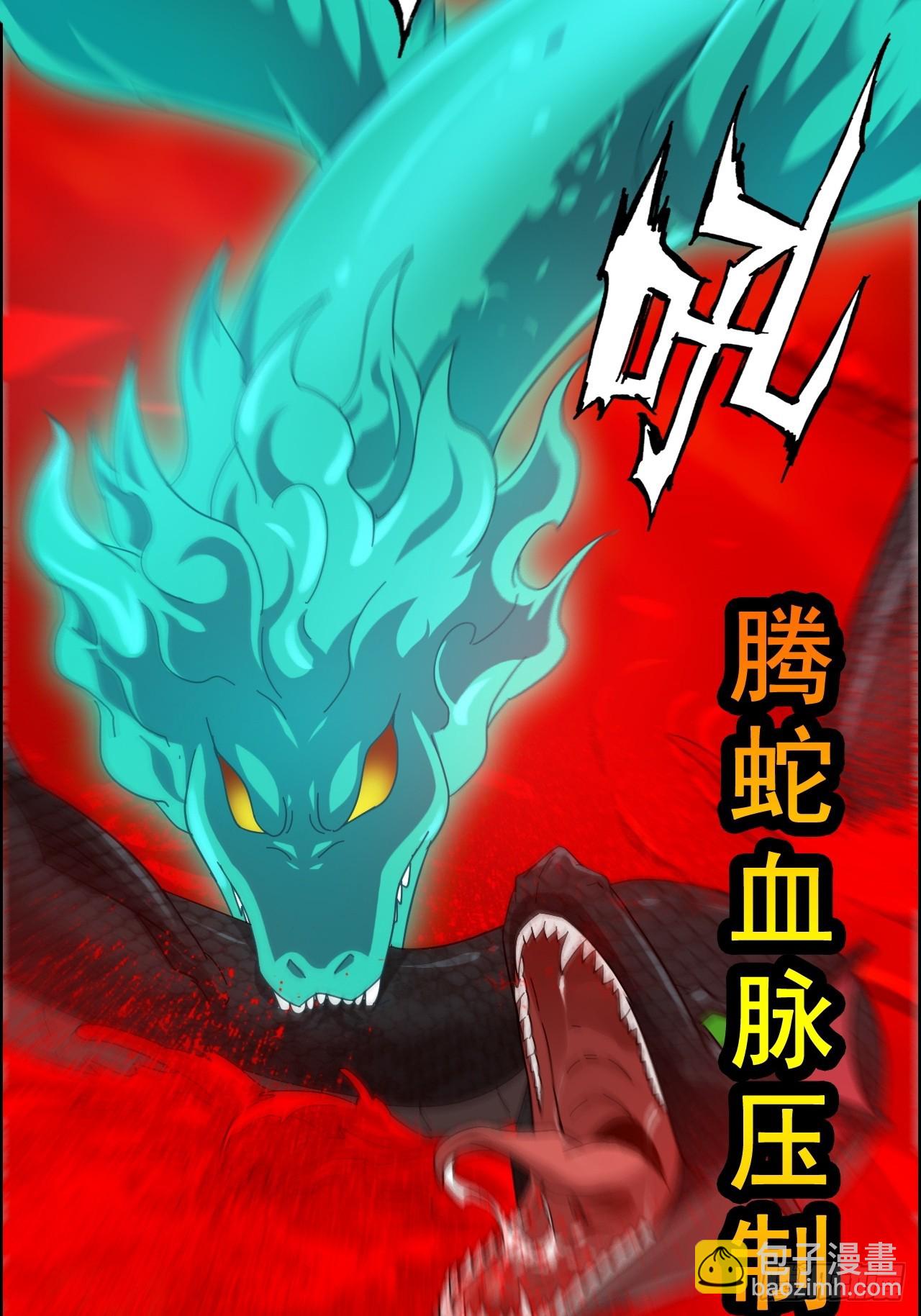 🍚修仙就是这样子的 165话 妖皇 第18页