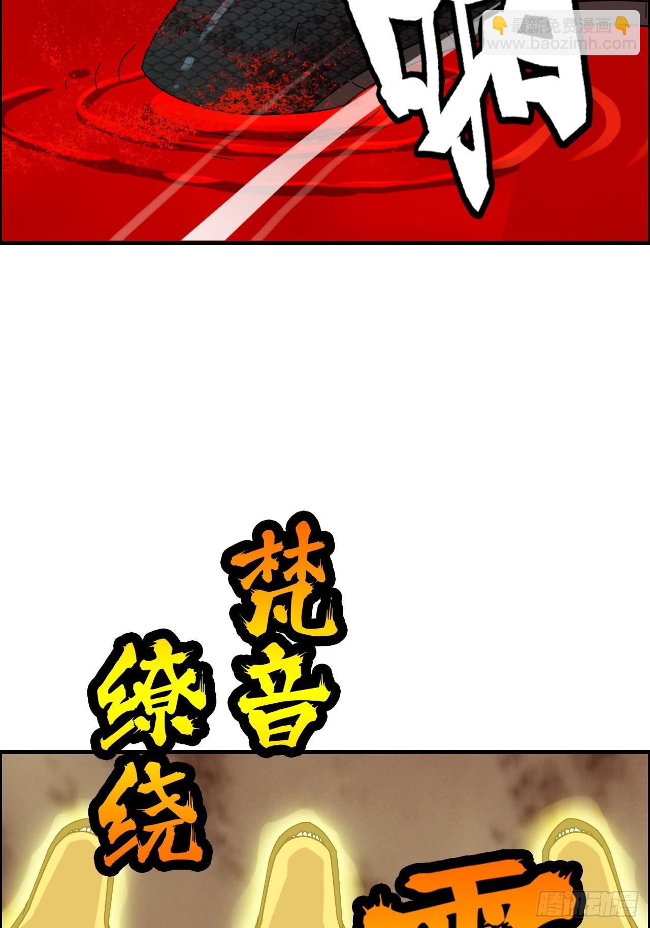 🍚修仙就是这样子的 165话 妖皇 第21页