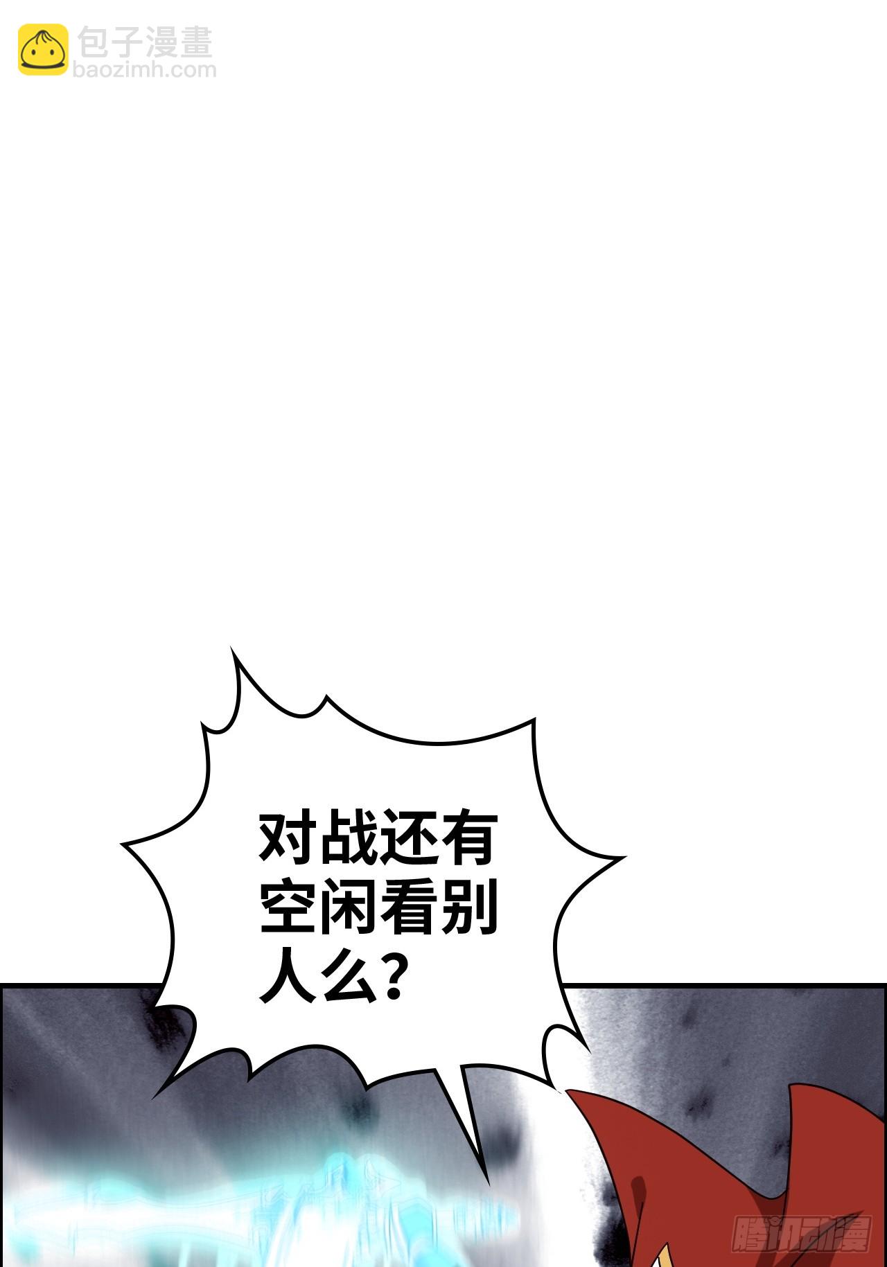 🍚修仙就是这样子的 165话 妖皇 第23页