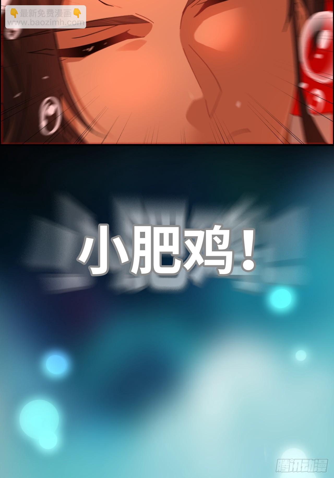 🍚修仙就是这样子的 165话 妖皇 第34页