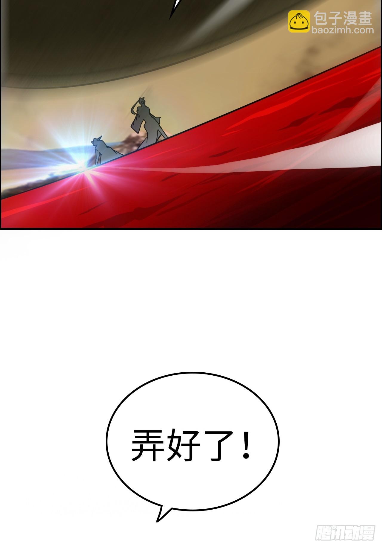 🍚修仙就是这样子的 167 分工合作 第13页