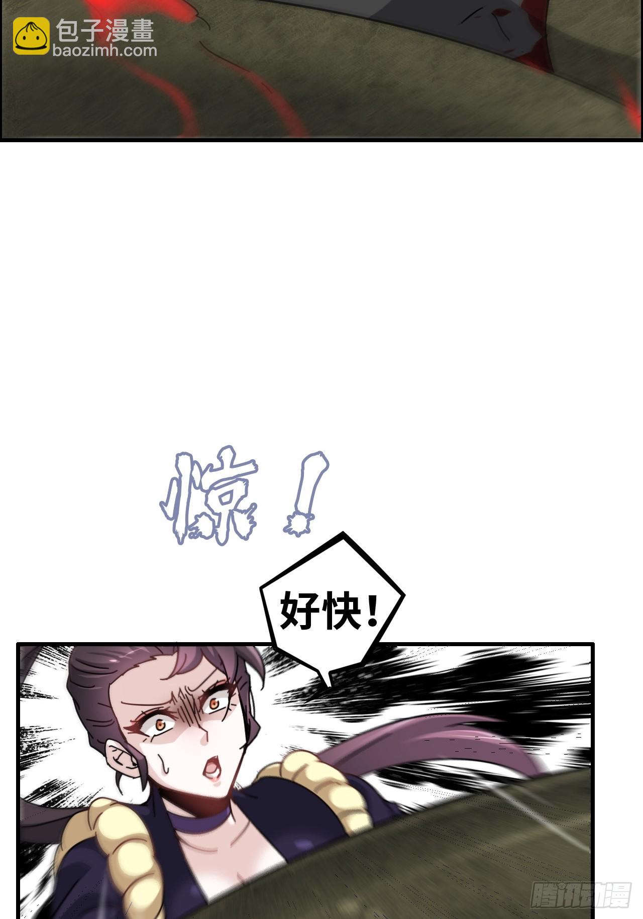 🍚修仙就是这样子的 167 分工合作 第17页