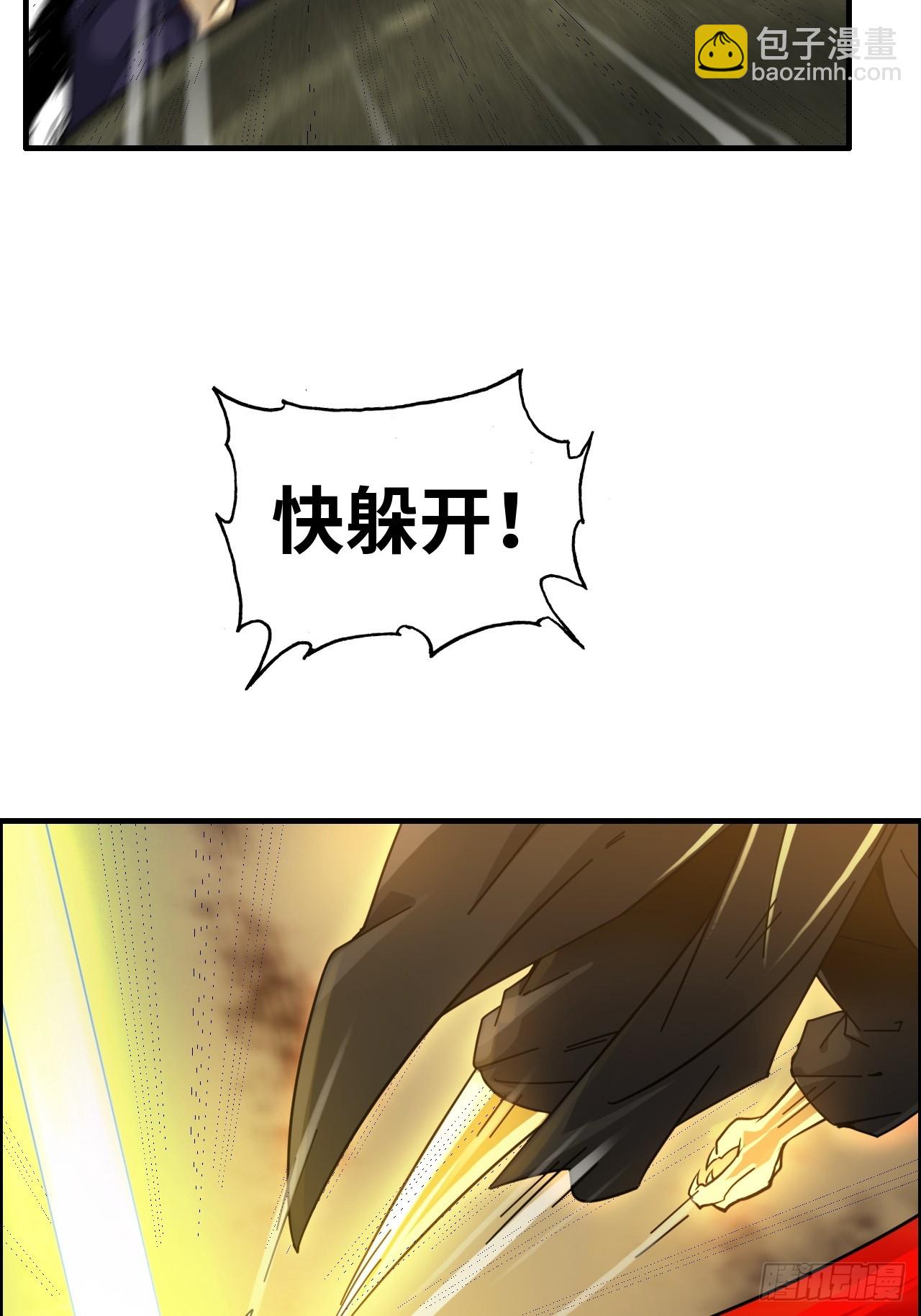 🍚修仙就是这样子的 167 分工合作 第18页