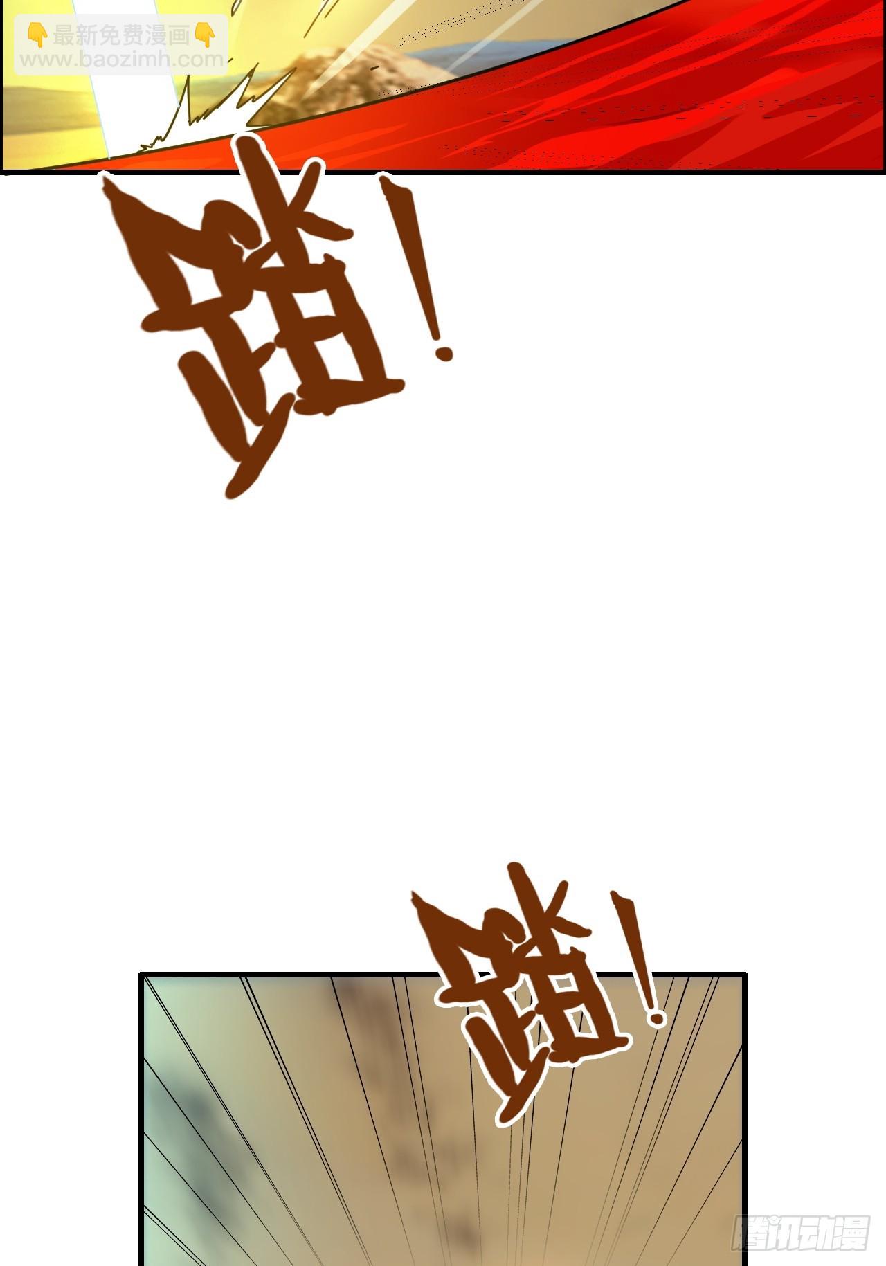 🍚修仙就是这样子的 167 分工合作 第19页
