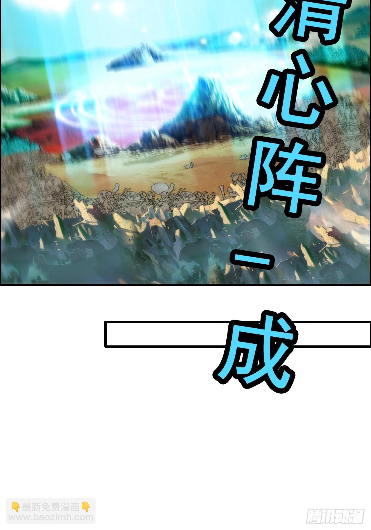 🍚修仙就是这样子的 167 分工合作 第23页