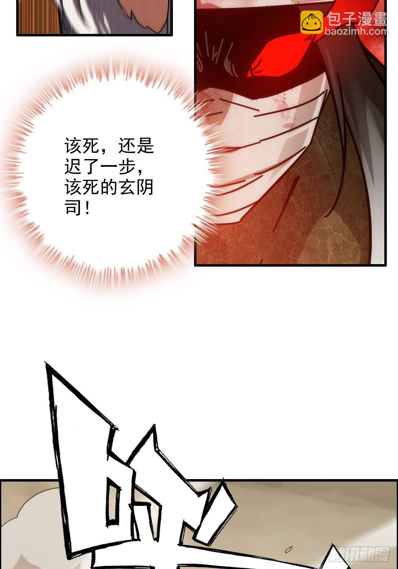 🍚修仙就是这样子的 167 分工合作 第26页