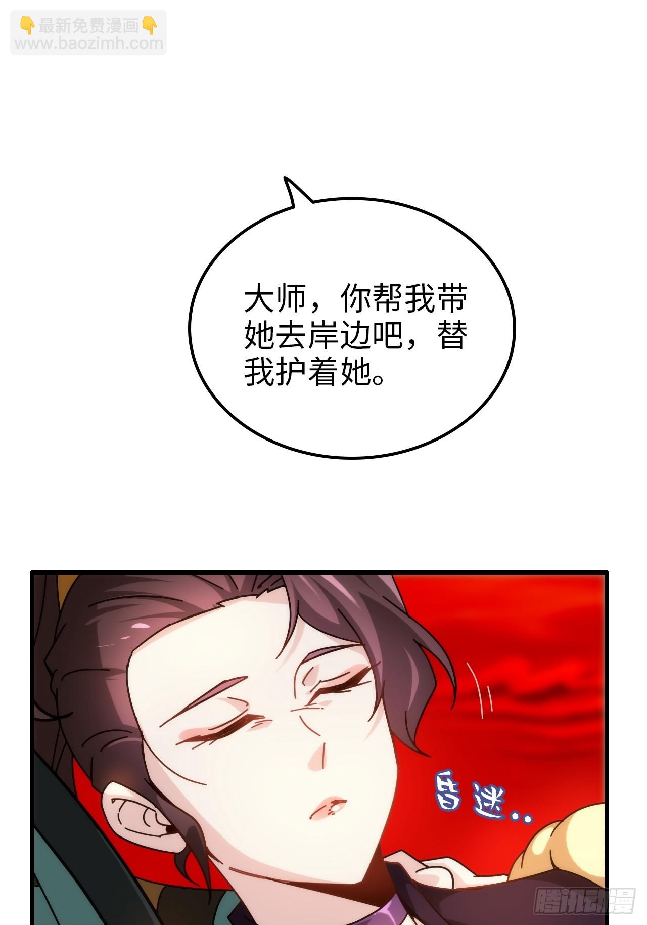 🍚修仙就是这样子的 167 分工合作 第33页