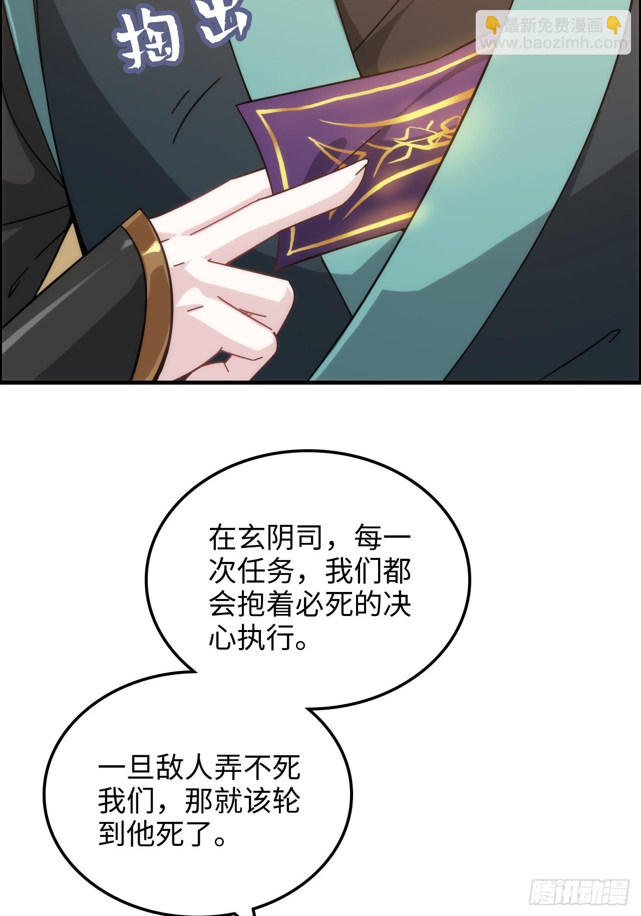 🍚修仙就是这样子的 167 分工合作 第42页