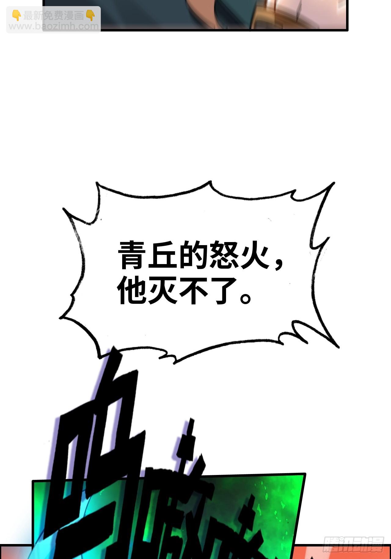 🍚修仙就是这样子的 167 分工合作 第44页