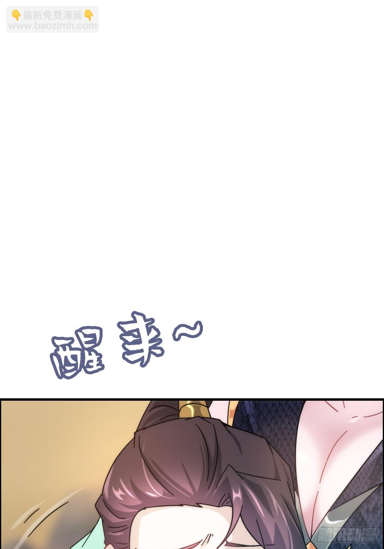 🍚修仙就是这样子的 167 分工合作 第48页