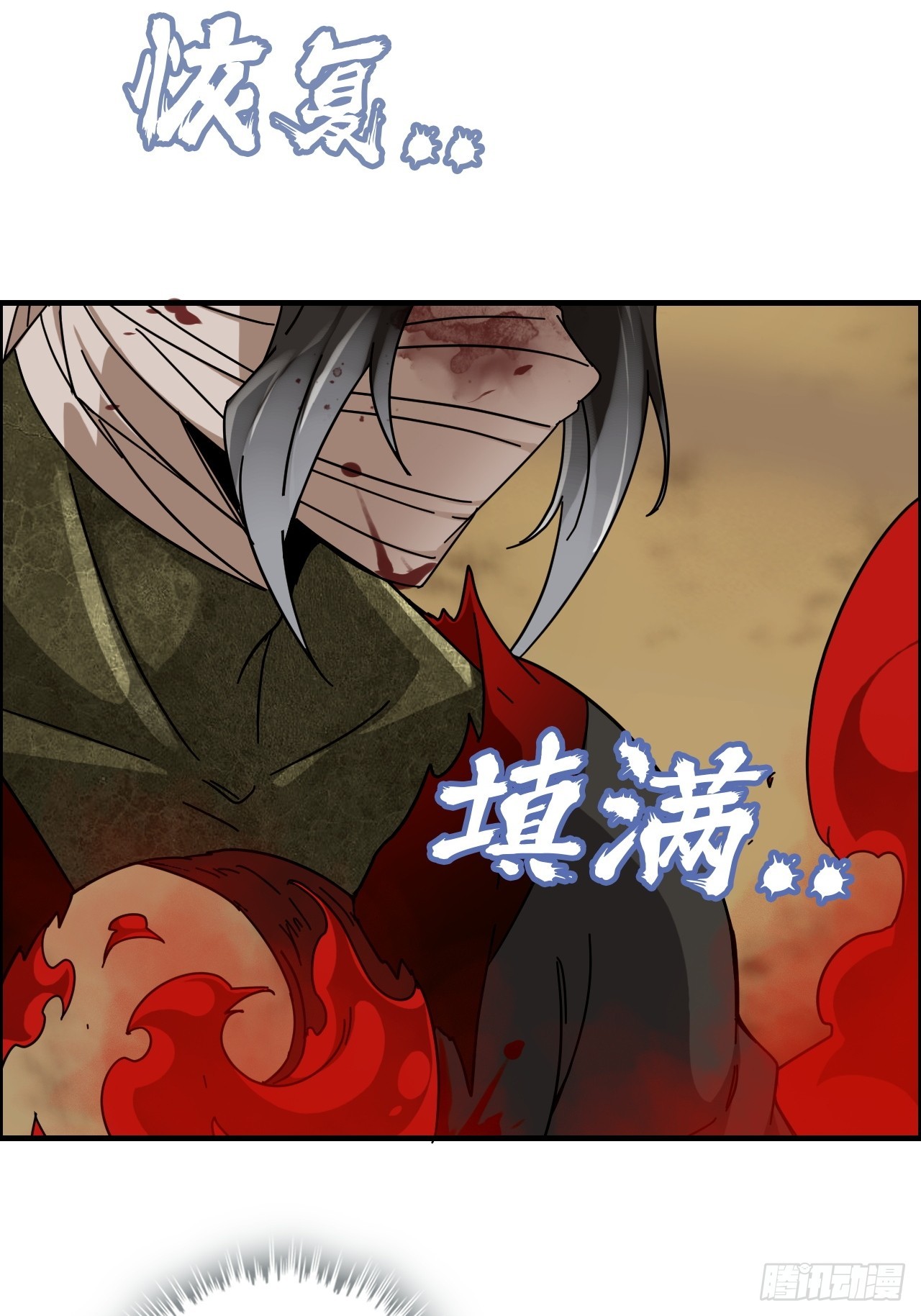 🍚修仙就是这样子的 167 分工合作 第6页